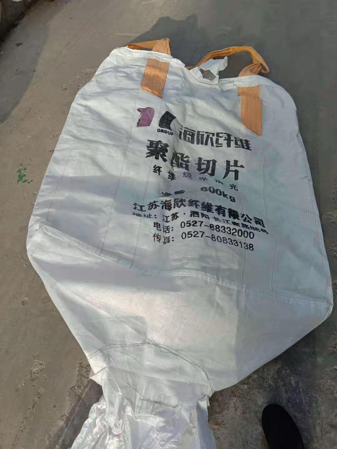 二(èr)手噸包、噸袋